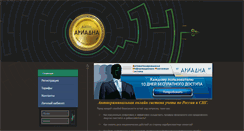 Desktop Screenshot of aips-ariadna.com